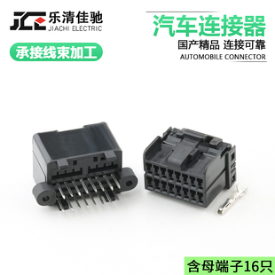 DJ7161C-1.2-10/21 车用接插件 电脑线束连接器174046-2/174146-2