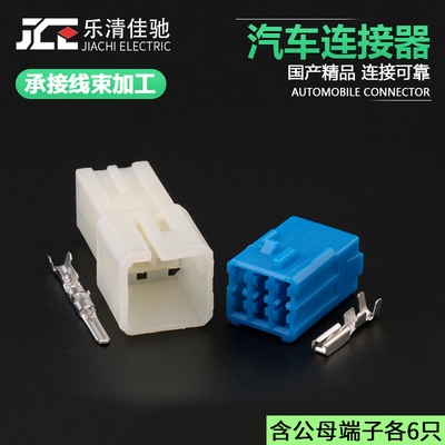 国产佳驰汽车尾灯插头