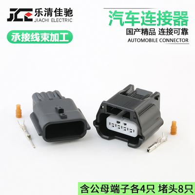 DJ7041K-0.6-11/21插头佳驰