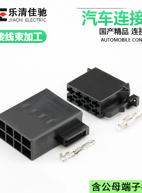 DJ7082A-3.5-11/21汽车CD插头、汽车收音机喇叭106455-3/962189-1