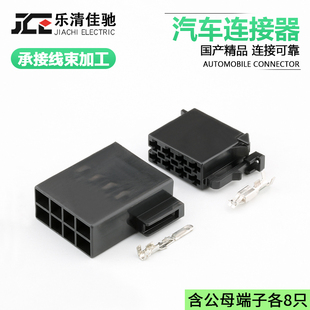 DJ7082A-3.5-11/21汽车CD插头、汽车收音机喇叭106455-3/962189-1