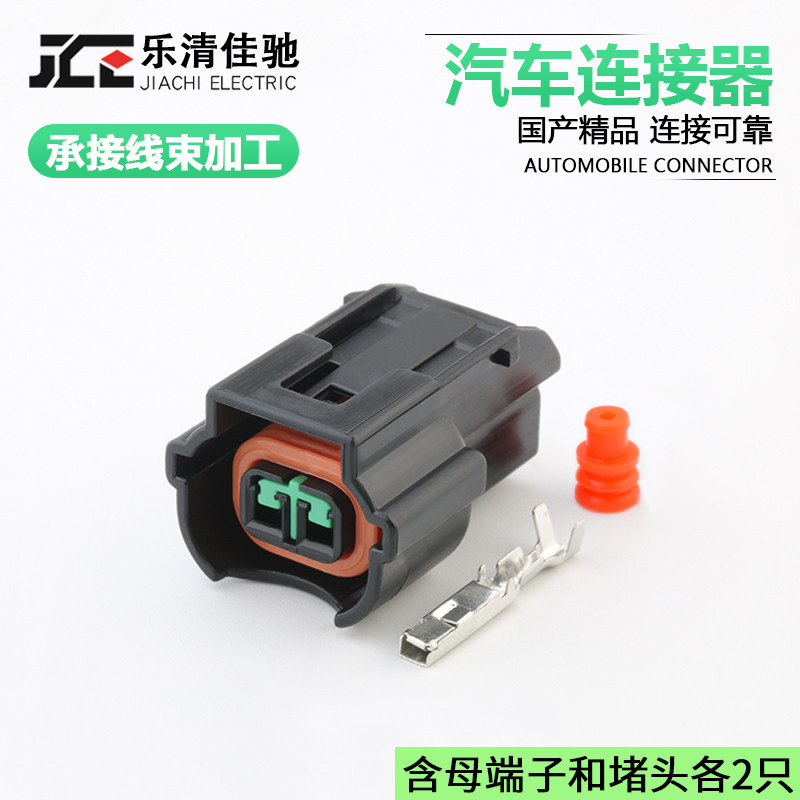 DJ7024YA-2.2-21喷油嘴插头佳驰