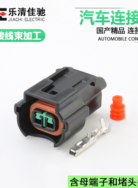 国产PU465-02127适用汽车转向灯插头、喷油嘴插头DJ7024YA-2.2-21