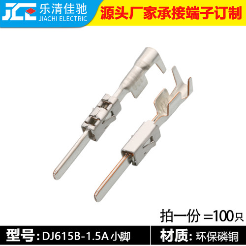 插针国产小两瓣汽车连接器