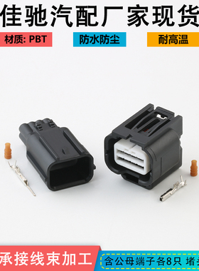 DJ7088K-0.6-11/21汽车后杠电眼倒车雷达 国产7282(7283)-2148-30