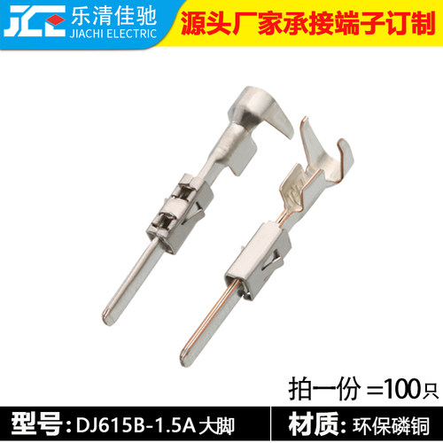汽车连接器端子插片国产