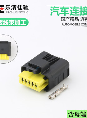 对插：211PL052S0049佳驰