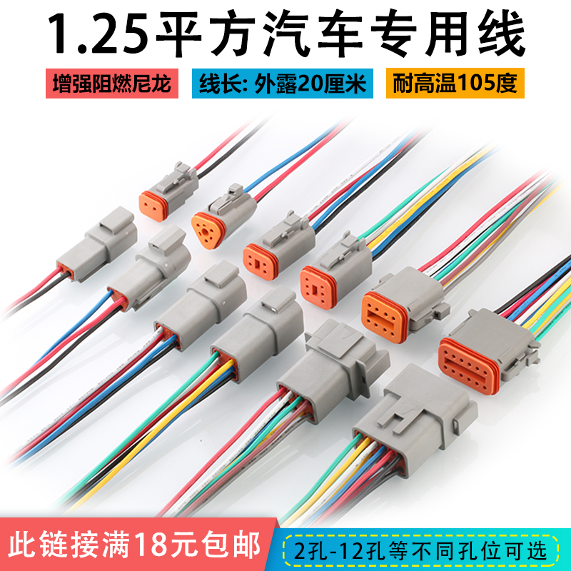 德驰插头DT04-2P 汽车防水接插件 德驰连接器DT06-2S 重卡插头 电子元器件市场 连接器 原图主图