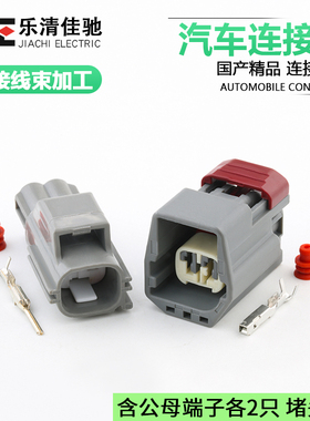 DJ7026A-1.8-11/21 国产7282-5558-30汽车连接器 7283-5558-10