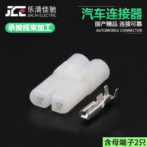 DJ7022-2.3-21佳驰连接器插头