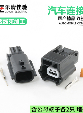 DJ7021K-0.6-11/21国产适用汽车传感器插头 7282(7283)-8851-30