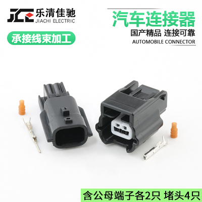 汽车防水接插件传感器插头