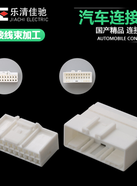 DJ7201C-2.2-11/21适用汽车线束插头 TE型936095-1国产936131-1