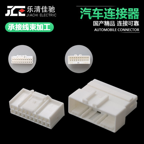 汽车导航连接器DJ7202-2.2-1121