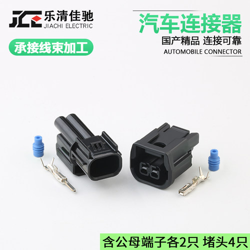 6189-7408国产6181-6851适用于汽车前LED大灯日行灯雾灯线束插头 - 封面