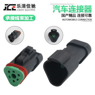 DT04-2P-E005/DT06-3S-E005国产德驰型汽车连接器带黑色平盖插头