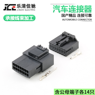 936126 0.6 1汽车电动尾门开关插头DJ7145Y 1国产936124