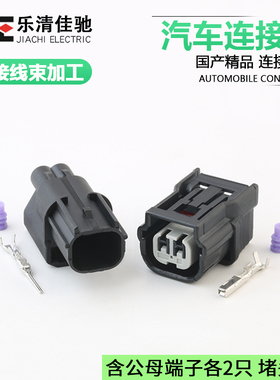 6189-6905国产6189-7036 ABS进气压力传感器插头DJ7021B-1-11/21