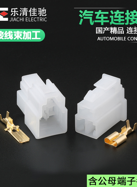 DJ7032A-6.3-11/21 国产6070-3471 6070-3481 汽车线束插头3p