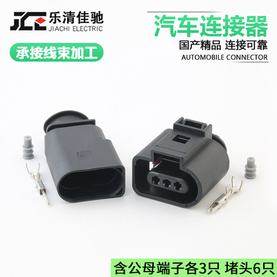 DJ7032A-1.5-11/21国产插头佳驰