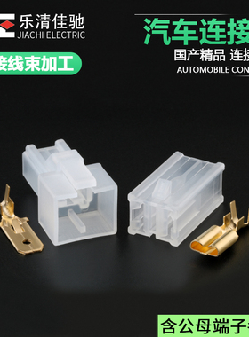 DJ7021-7.8-11/21 大电流接插件 汽车连接器2孔2芯2p