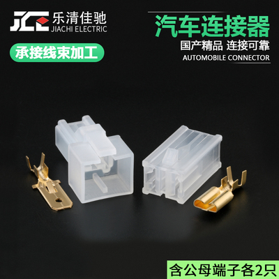 DJ7021-7.8-1121电流汽车连接器
