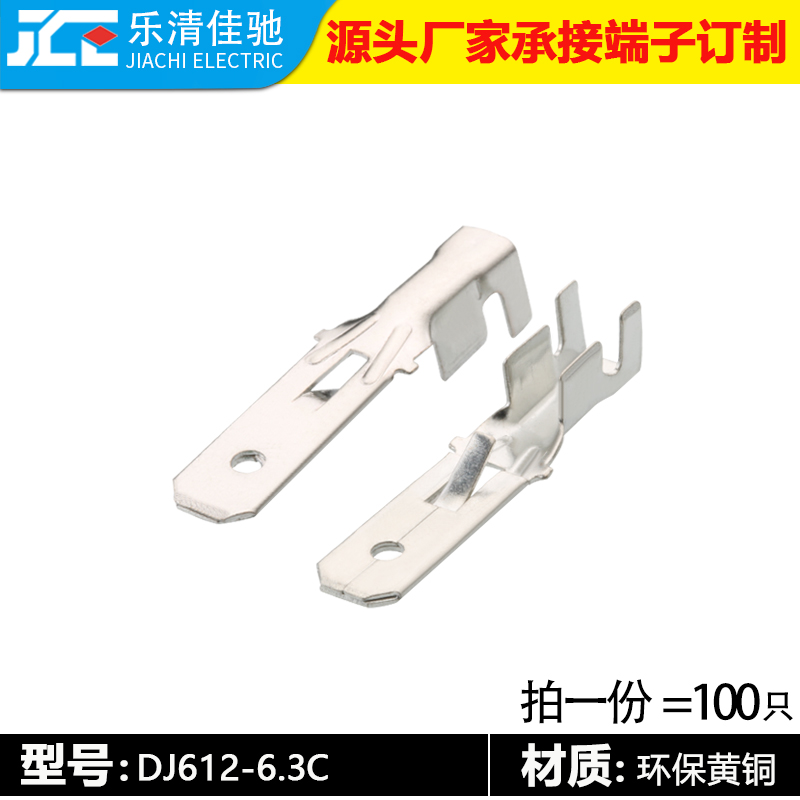 加长四方汽车连接器插片