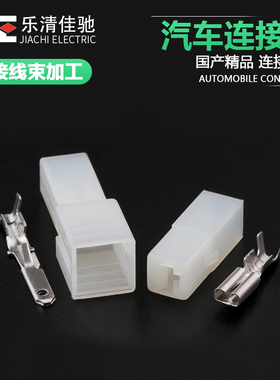 2.8系列汽车连接器DJ7011-2.8-11/21 国产626062/626063汽车插头
