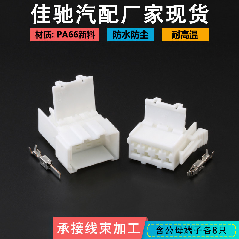 连接器DJ7081C-2.8-11/21佳驰