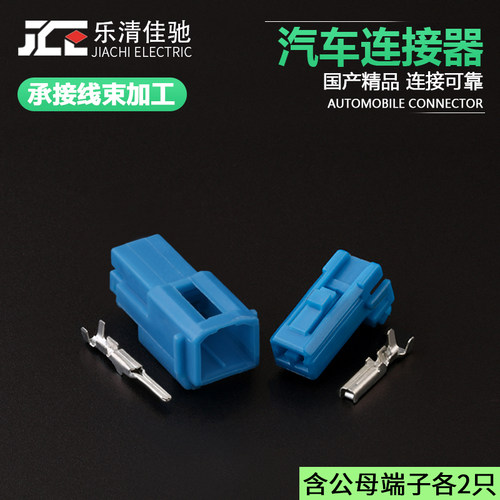 插头佳驰DJ7022Y-1.8-1121改装