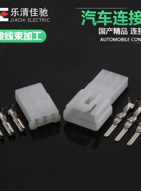 MG610205国产MG620206适用汽车连接器家用电器插件DJ7032-2-11/21