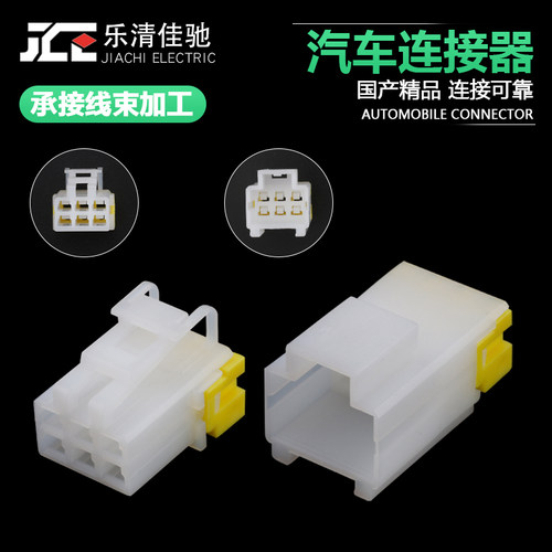 国产6100-1061汽车连接器佳驰