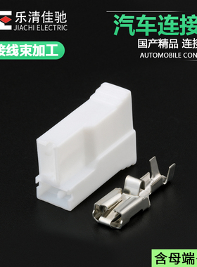 DJ70216-6.3-21国产926522-2适用汽车线束连接器插头2p车用接插件
