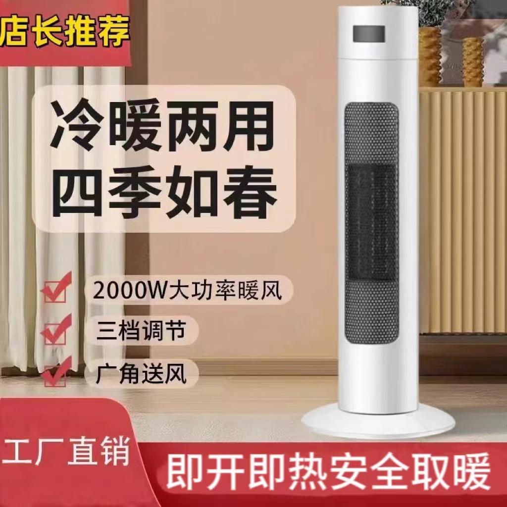 扬子取暖器家用暖风机立式石墨烯发热冷暖两用节能省电速热电暖气_芬姐优质电器_生活电器-第3张图片-提都小院 扬子取暖器家用暖风机立式石墨烯发热冷暖两用节能省电速热电暖气_芬姐优质电器_生活电器-第3张图片-提都小院