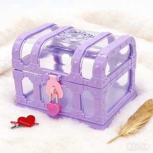 海盗宝藏箱紫色儿童宝箱钱币收纳盒首饰盒桌面杂物宝石箱生日礼物