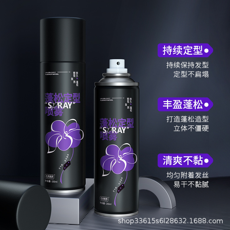 潮流发型由你来定~蓬松定型喷雾持久发型发胶发蜡发泥免洗干发胶