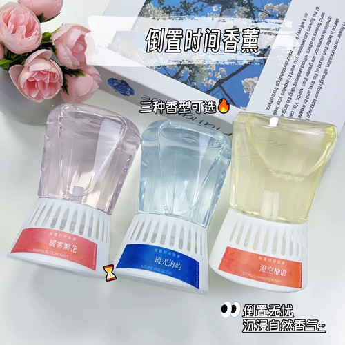 极简ins风香薰  治愈整个家~PAZT倒置时间香薰持久留香空气清新剂