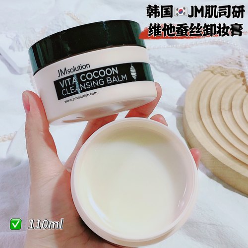 稀罕款卸妆膏 无盒~韩国J家维他蚕丝卸妆膏眼唇110ml乳化快