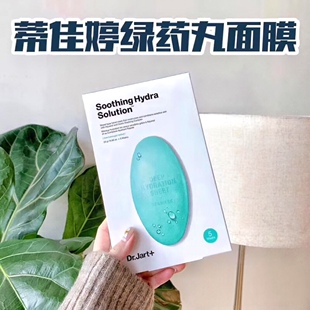韩国蒂家绿药丸舒缓补水修护贴片面膜5片 看日期..值得无限回购