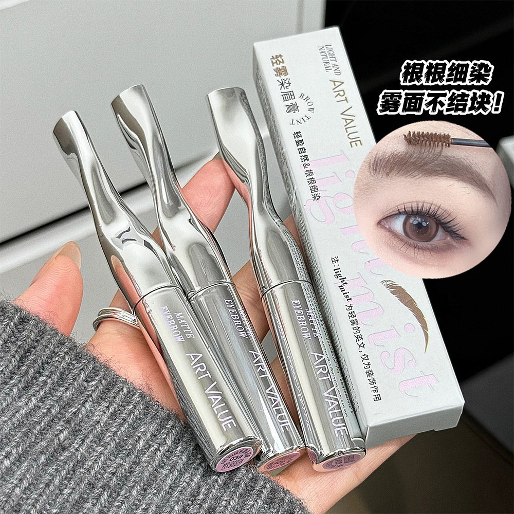 一秒韩系~ART VALUE轻雾染眉膏浅色系自然立体持久防水汗眉笔