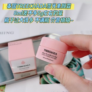 出厂非满瓶 懂的拍 介意慎拍~泰国TREECHADA素颜霜8ml旅行装隔离