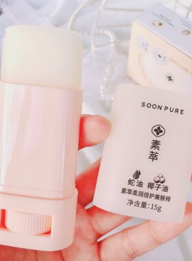 素家柔润倍护美肤棒滋润蛇油膏美颈霜淡化颈纹防干裂手足霜15g