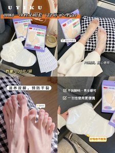 仙女脚的秘密玉足卷起来~UYIKU一次性脚模足膜套送固定贴200只装