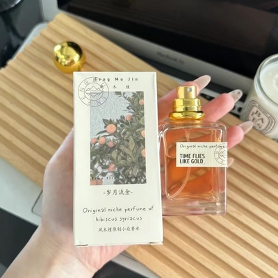 清甜甜橘香真是好闻发财了~风木槿小众岁月流金清新自然香水50ml