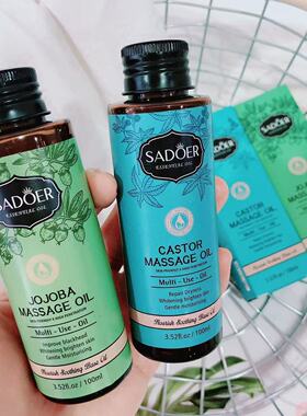 以油养肤慢时光 养出软糯肌肤~SADOER双效荷荷巴身体按摩油100ml