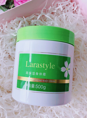 全身滑溜溜！冰淇淋质地太好涂~拉家高保湿身体霜滋润身体乳500g