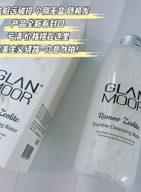 沸石成分自然沉淀 介意慎拍~韩国凯兰美沸石卸妆水300ml24年7月