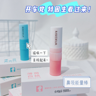 瞌睡党 开车族看过来~岚家鼻吸式清凉油薄荷莫吉托白桃提神解困棒