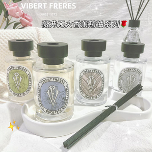 包好闻！幸福感up~薇家无火香薰精油藤条扩香卧室洗手间持久留香