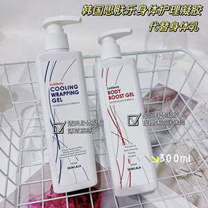 韩国肌肤研究所 院线级SPA身体乳~韩国思家盈润清爽身体凝胶300ml